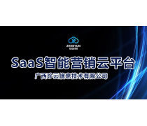 五星產(chǎn)品庫(kù)云平臺(tái)服務(wù) 企業(yè)數(shù)字化轉(zhuǎn)型的智能引擎